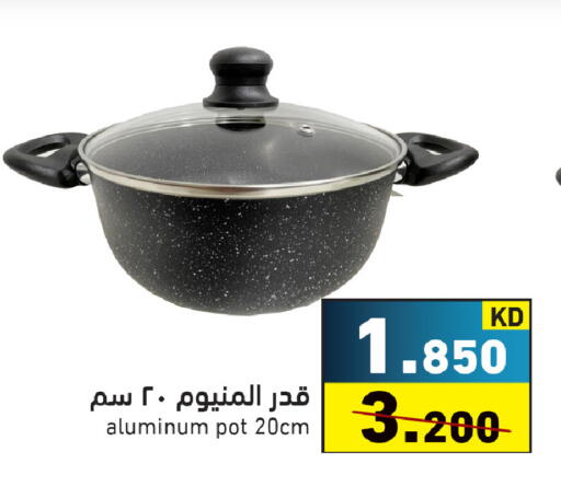 available at  رامز in الكويت - محافظة الأحمدي
