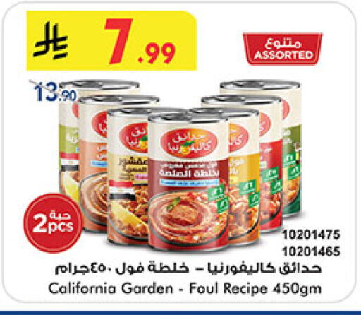 available at Bin Dawood in KSA, Saudi Arabia, Saudi - Medina