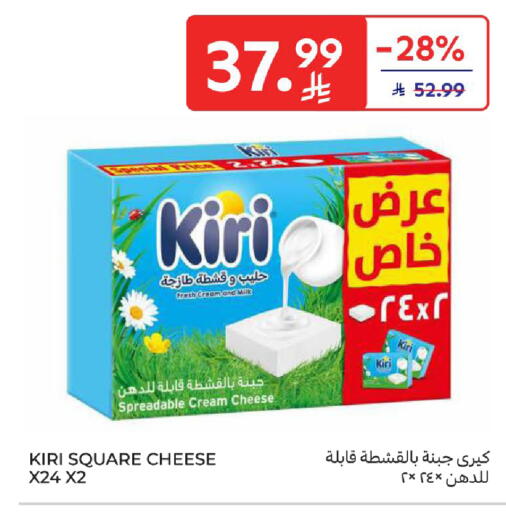 available at كارفور in مملكة العربية السعودية, السعودية, سعودية - سكاكا