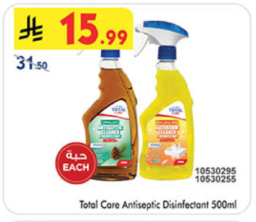 available at Bin Dawood in KSA, Saudi Arabia, Saudi - Medina