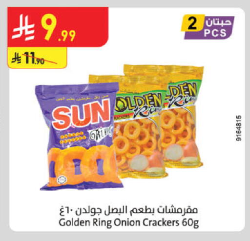 Onion available at Danube in KSA, Saudi Arabia, Saudi - Abha