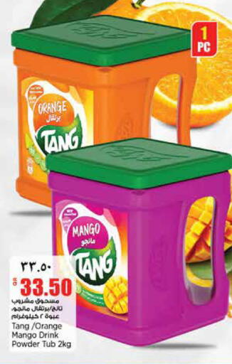 Orange Mango available at ريتيل مارت in قطر - الشمال