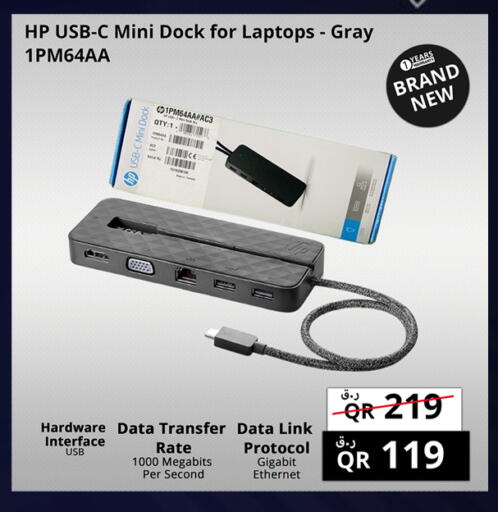 available at برستيج كمبيوتر in قطر - الشحانية