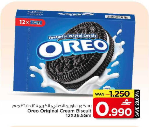 available at MARK & SAVE in Oman - Muscat