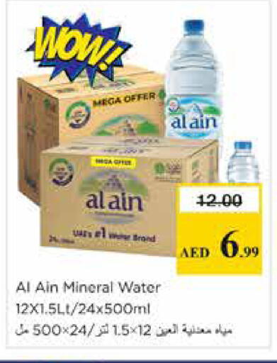 available at Nesto Hypermarket in UAE - Sharjah / Ajman