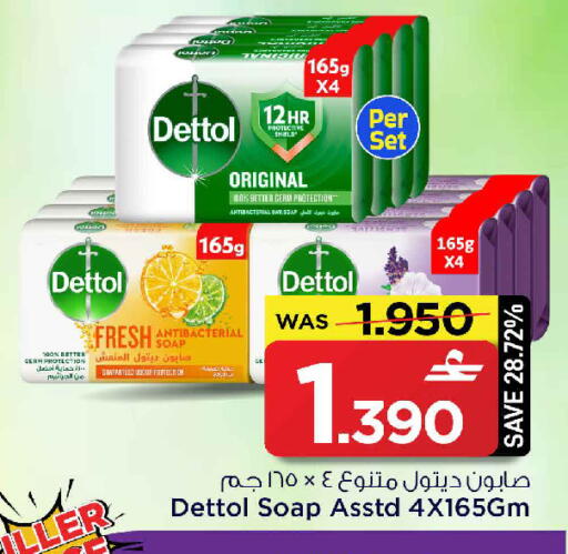 available at مارك & سايف in عُمان - مسقط‎