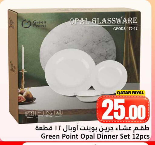 available at دانة هايبرماركت in قطر - الشمال