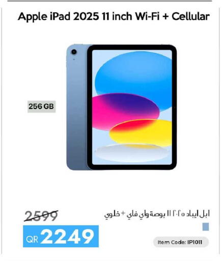 Apple available at آي كونكت in قطر - الشحانية
