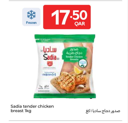 available at كارفور in قطر - الشمال