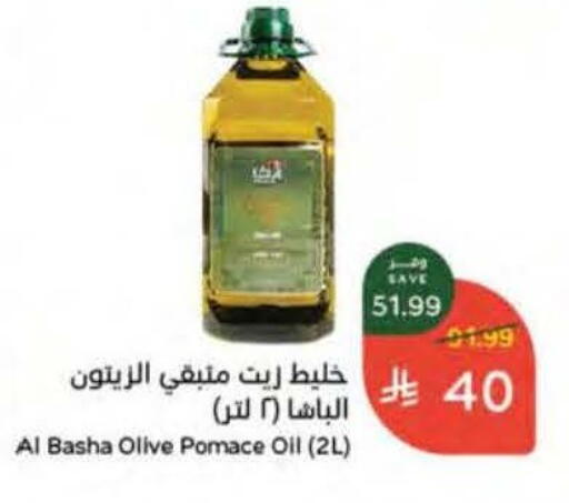 available at هايبر بنده in مملكة العربية السعودية, السعودية, سعودية - بيشة