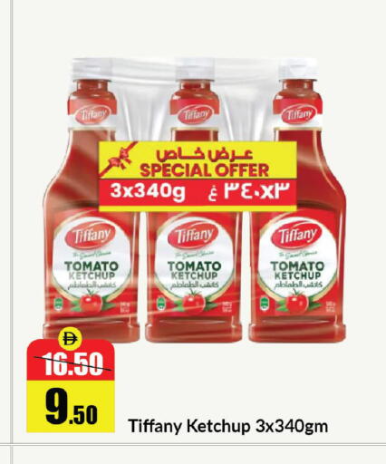 Tomato available at الأسواق هايبرماركت in الإمارات العربية المتحدة , الامارات - رَأْس ٱلْخَيْمَة