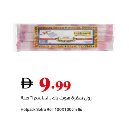 available at تروليز سوبرماركت in الإمارات العربية المتحدة , الامارات - الشارقة / عجمان