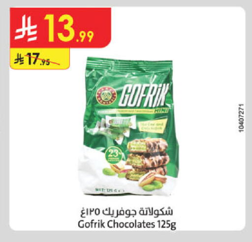 available at Danube in KSA, Saudi Arabia, Saudi - Tabuk