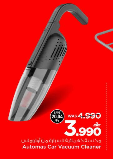 available at مارك & سايف in عُمان - مسقط‎