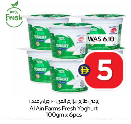 available at ADCOOP in UAE - Ras al Khaimah