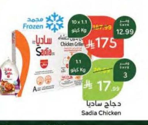 available at هايبر بنده in مملكة العربية السعودية, السعودية, سعودية - الدوادمي