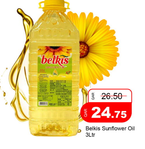 available at G MAX Hypermarket in Qatar - Al Wakra