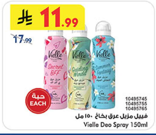 available at Bin Dawood in KSA, Saudi Arabia, Saudi - Medina