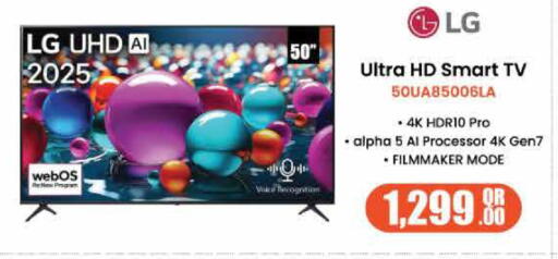 available at جراند هايبرماركت in قطر - أم صلال