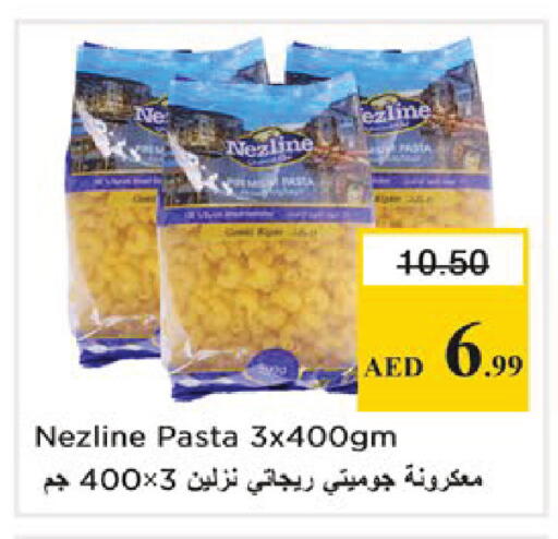 available at نستو هايبرماركت in الإمارات العربية المتحدة , الامارات - دبي