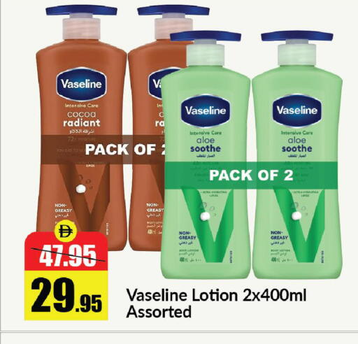 available at Al Aswaq Hypermarket in UAE - Sharjah / Ajman