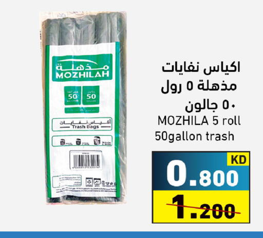 available at Ramez in Kuwait - Kuwait City