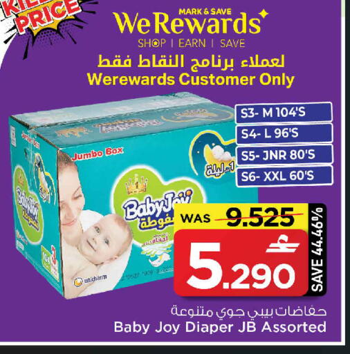 available at MARK & SAVE in Oman - Muscat