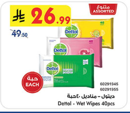 available at Bin Dawood in KSA, Saudi Arabia, Saudi - Ta'if