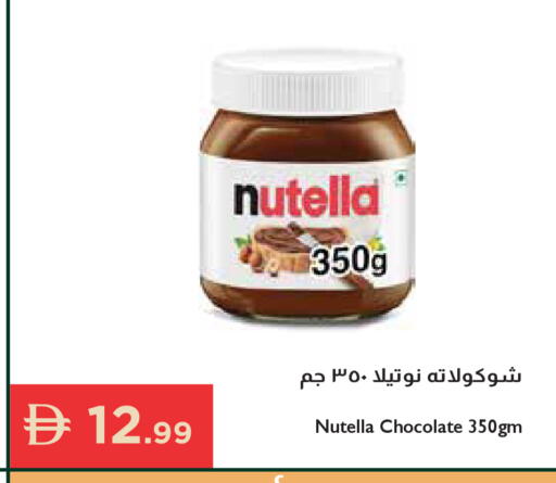available at إسطنبول سوبرماركت in الإمارات العربية المتحدة , الامارات - أبو ظبي