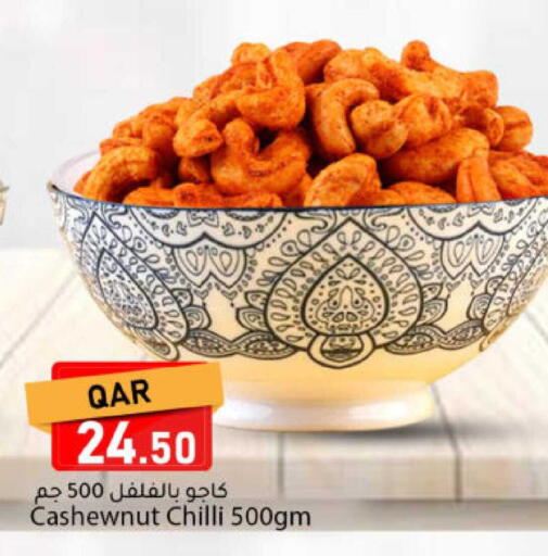Chilli available at دانا ماركت in قطر - الدوحة