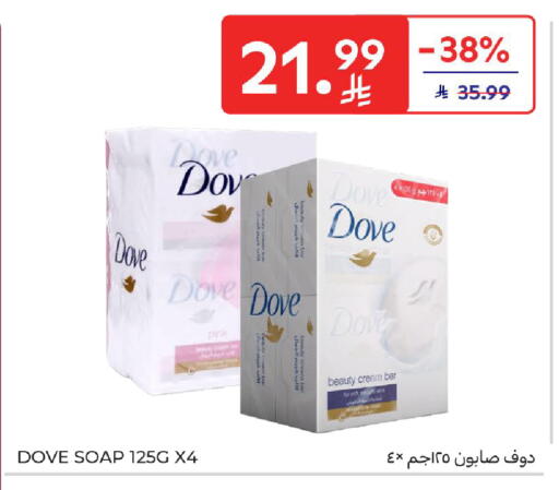 available at كارفور in مملكة العربية السعودية, السعودية, سعودية - المنطقة الشرقية