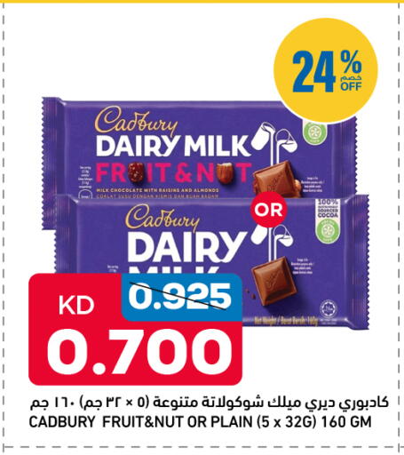 available at أونكوست in الكويت - محافظة الأحمدي