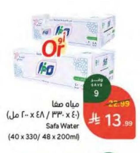 available at هايبر بنده in مملكة العربية السعودية, السعودية, سعودية - نجران