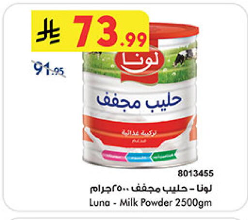 available at Bin Dawood in KSA, Saudi Arabia, Saudi - Medina