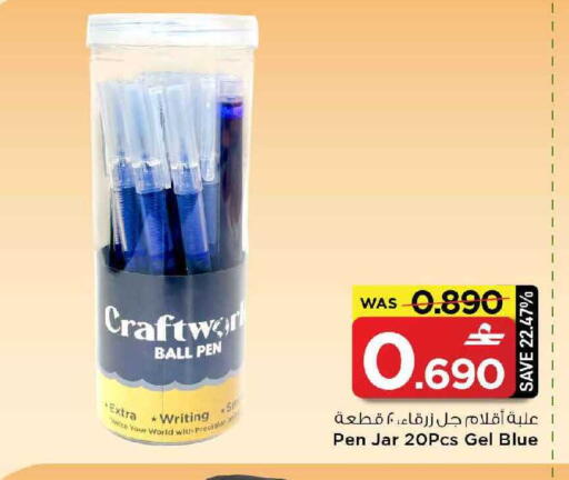available at MARK & SAVE in Oman - Muscat
