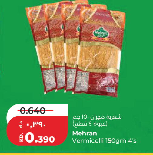 available at Lulu Hypermarket  in Kuwait - Kuwait City