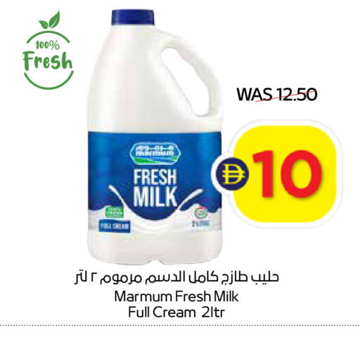 available at سبار هايبرماركت in الإمارات العربية المتحدة , الامارات - رَأْس ٱلْخَيْمَة