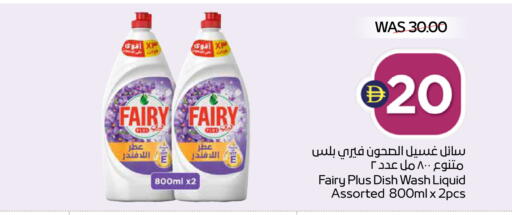 available at أدكووب in الإمارات العربية المتحدة , الامارات - أبو ظبي