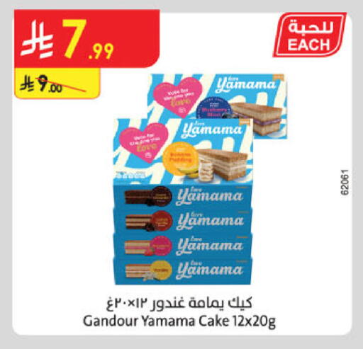 available at الدانوب in مملكة العربية السعودية, السعودية, سعودية - عنيزة