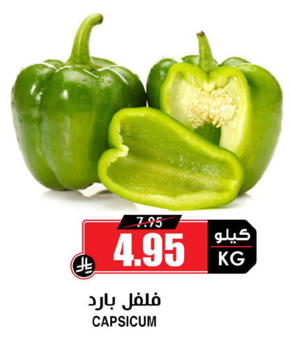 Capsicum available at أسواق النخبة in مملكة العربية السعودية, السعودية, سعودية - المجمعة