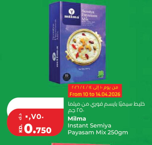 available at لولو هايبر ماركت in الكويت - محافظة الأحمدي