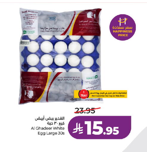 available at لولو هايبرماركت in مملكة العربية السعودية, السعودية, سعودية - جدة