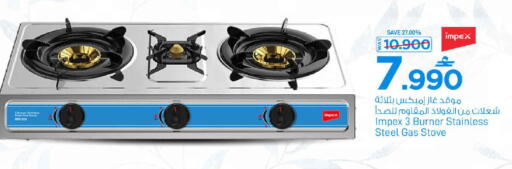 available at MARK & SAVE in Oman - Sohar