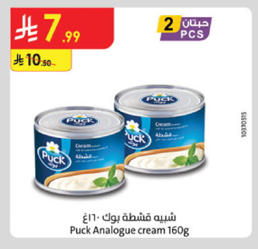 available at الدانوب in مملكة العربية السعودية, السعودية, سعودية - عنيزة