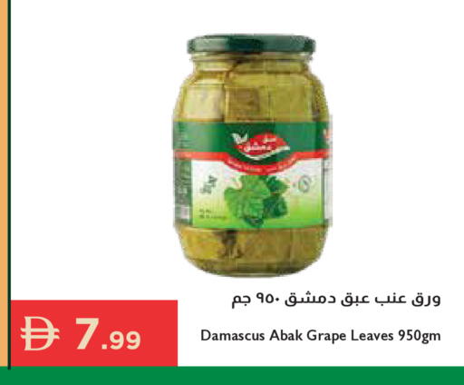 available at إسطنبول سوبرماركت in الإمارات العربية المتحدة , الامارات - رَأْس ٱلْخَيْمَة