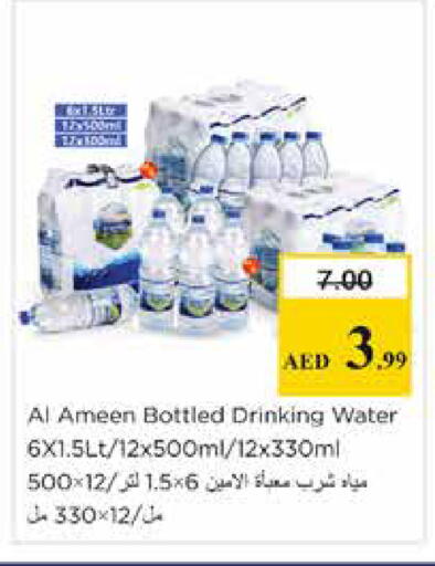 available at Nesto Hypermarket in UAE - Sharjah / Ajman