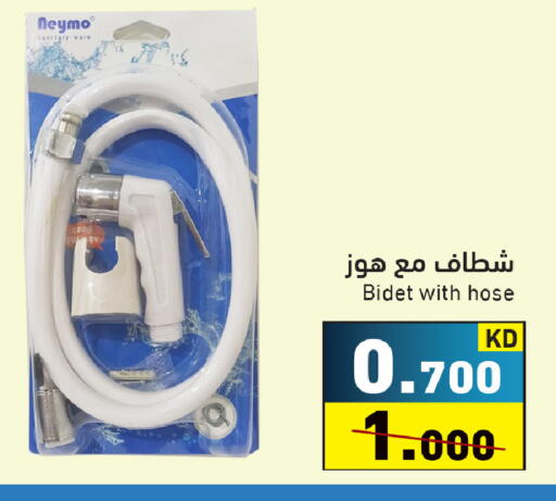 available at Ramez in Kuwait - Kuwait City