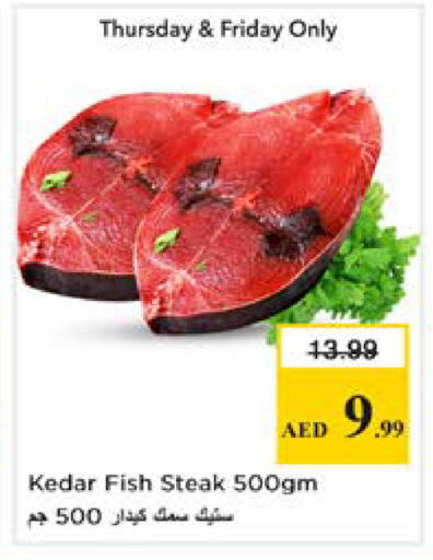 available at نستو هايبرماركت in الإمارات العربية المتحدة , الامارات - دبي