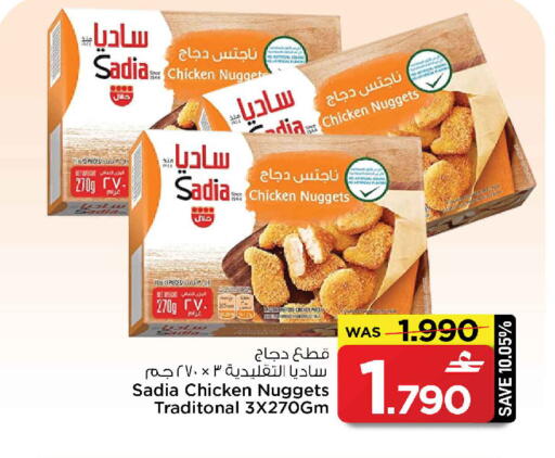 available at مارك & سايف in عُمان - صُحار‎