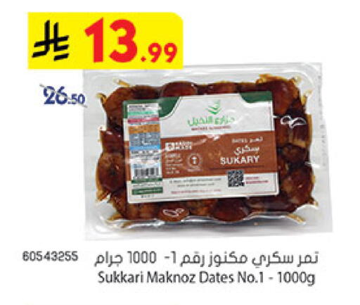available at Bin Dawood in KSA, Saudi Arabia, Saudi - Medina